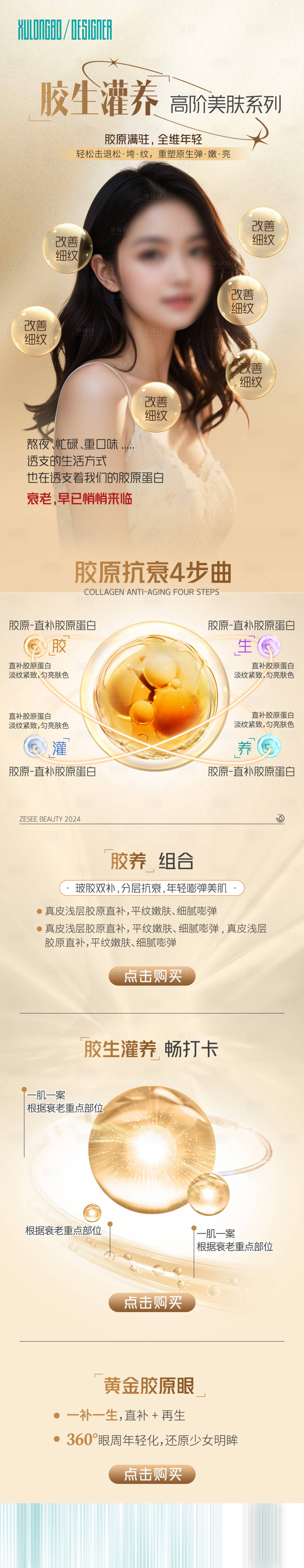 源文件下载【胶生灌养长图】编号：36030027016113343