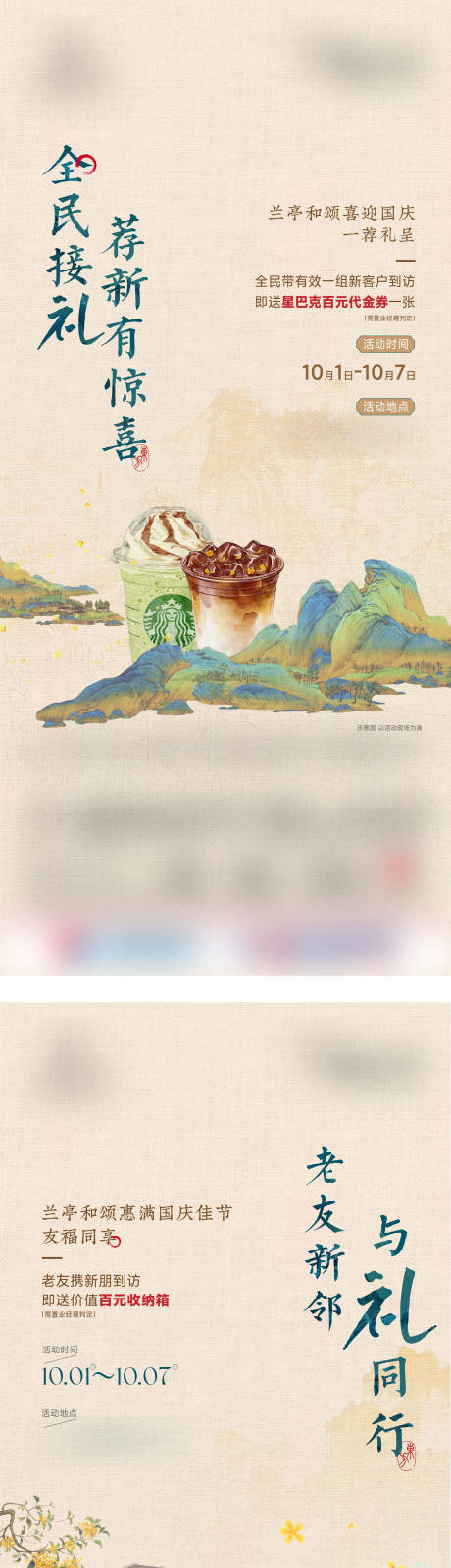 源文件下載【活動海報】編號：22590026868599152