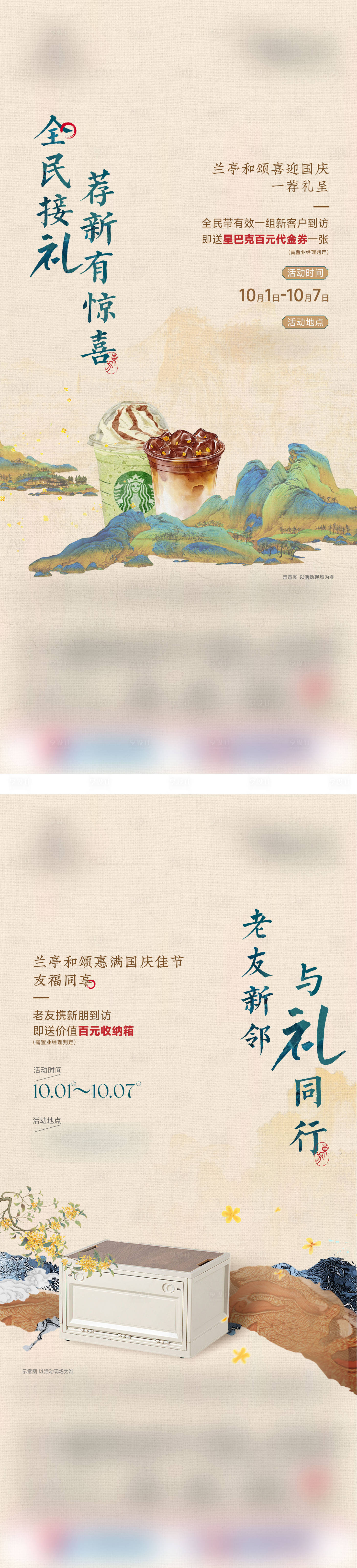 源文件下載【享設計】搜索編號：22590026868599152【活動海報】