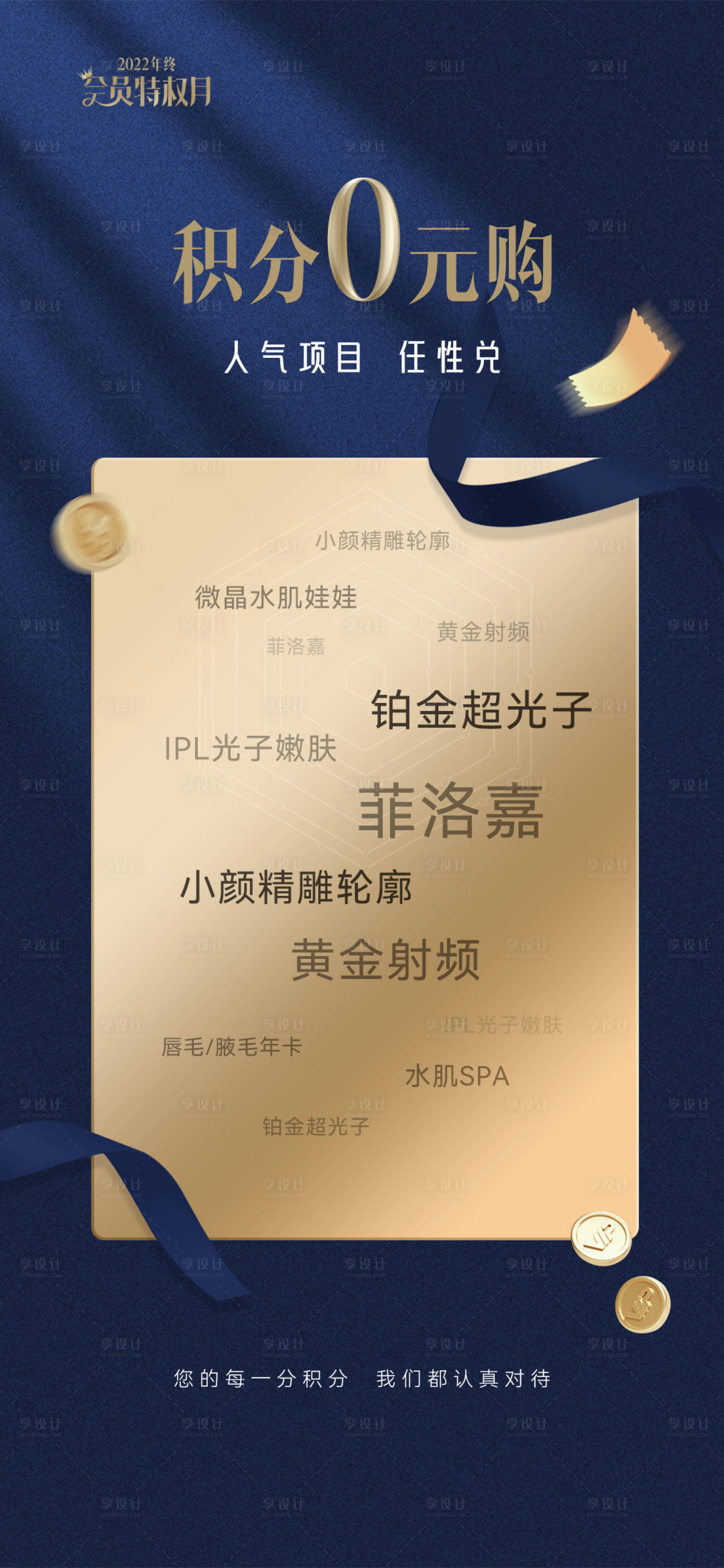 源文件下载【年终积分换购】编号：26310026653271948