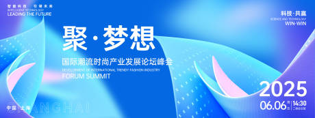 源文件下载【聚梦想峰会背景板】编号：18450026686685382