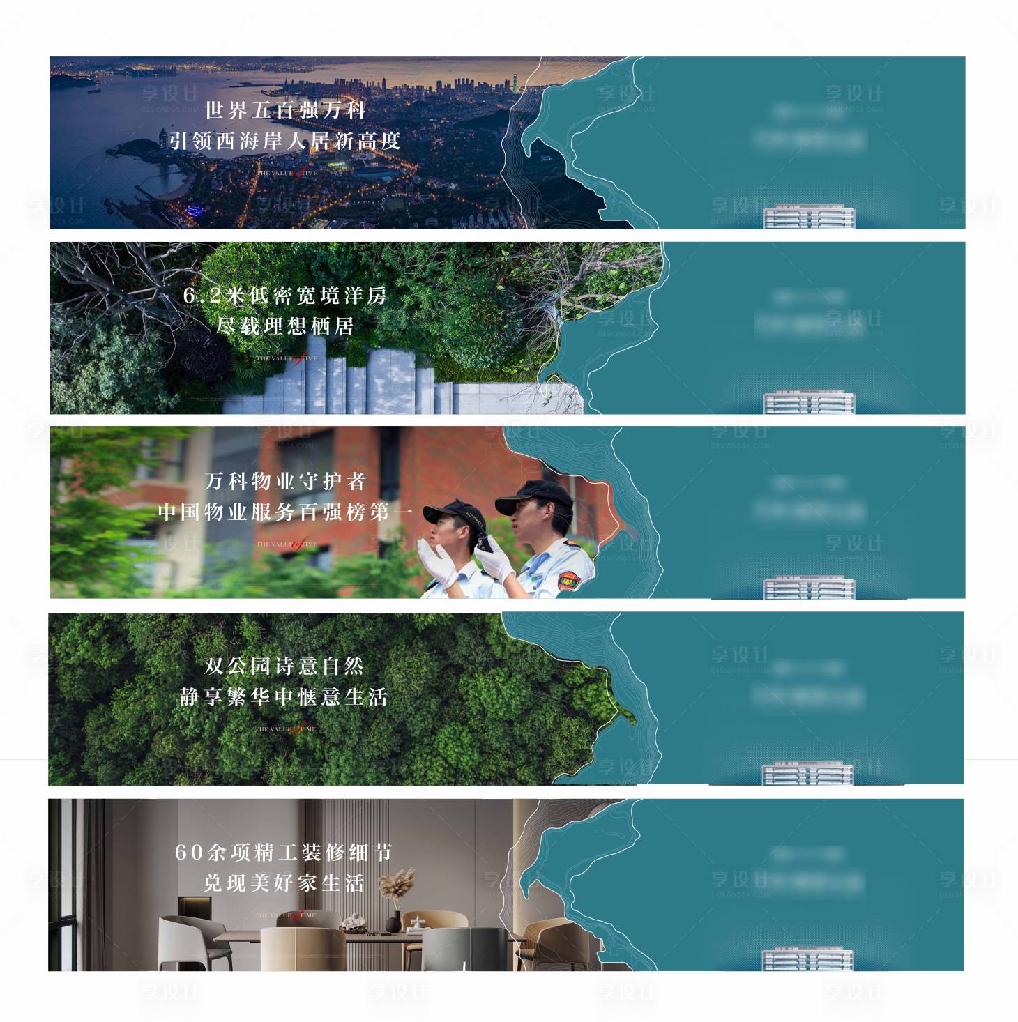 源文件下载【地产项目围挡】编号：32580026772447561