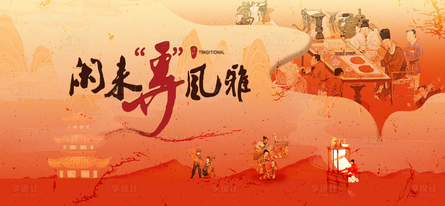 源文件下载【享设计】搜索编号：57880026752343218【风雅非遗主画面活动背景板】