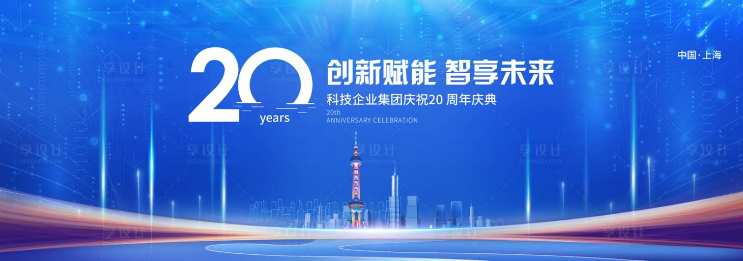 源文件下載【享設計】搜索編號：16760026872107080【會議背景畫面設計】