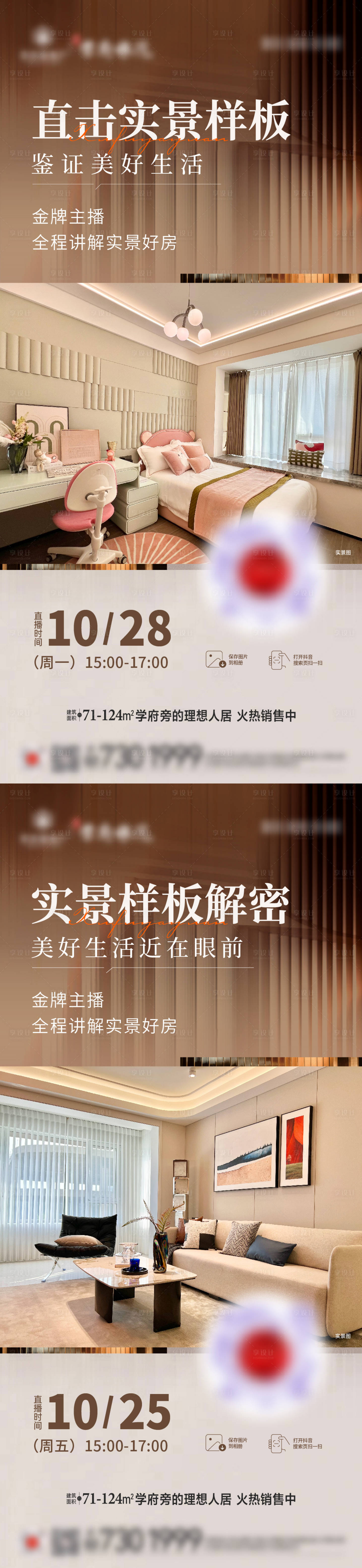 源文件下载【享设计】搜索编号：83140026994694126【直播】