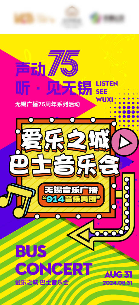 源文件下載【享設(shè)計(jì)】搜索編號(hào)：27620026391131876【音樂(lè)會(huì)宣傳海報(bào)】