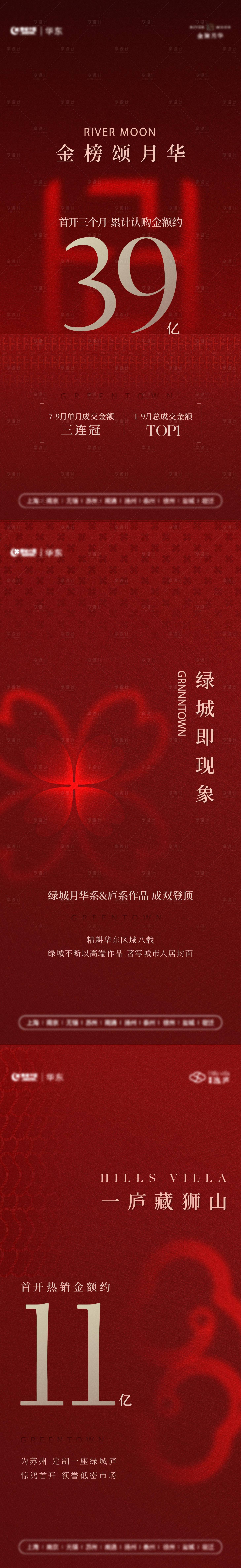 源文件下載【享設計】搜索編號：61310026613631858【241001熱銷三宮格】