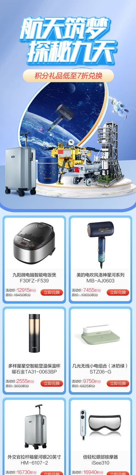 源文件下载【享设计】搜索编号：12280026935181650【电商活动专题页】