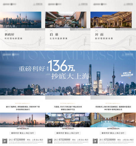 源文件下載【享設計】搜索編號：71640026773388902【地產三宮格湖居海報】