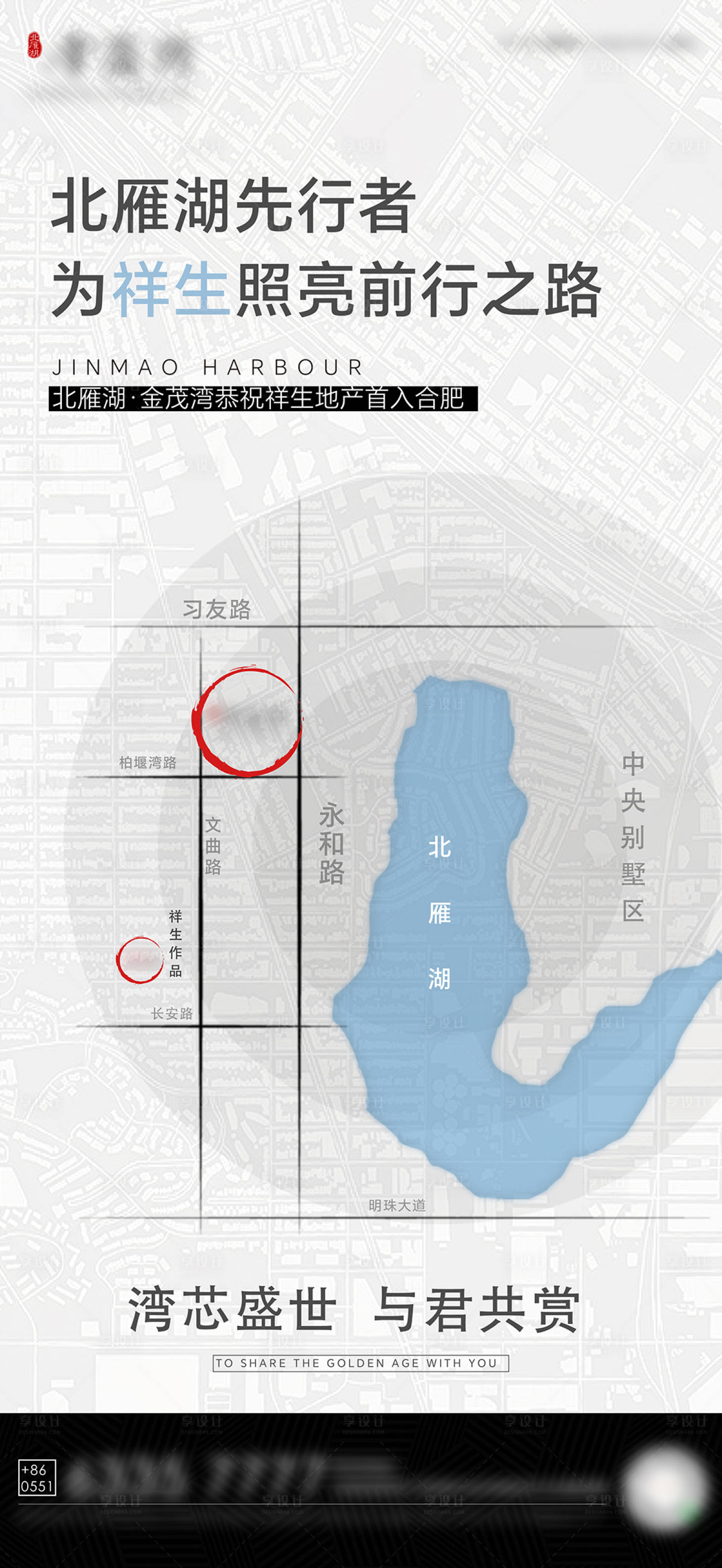 源文件下载【享设计】搜索编号：50660026930207225【房地产海报】