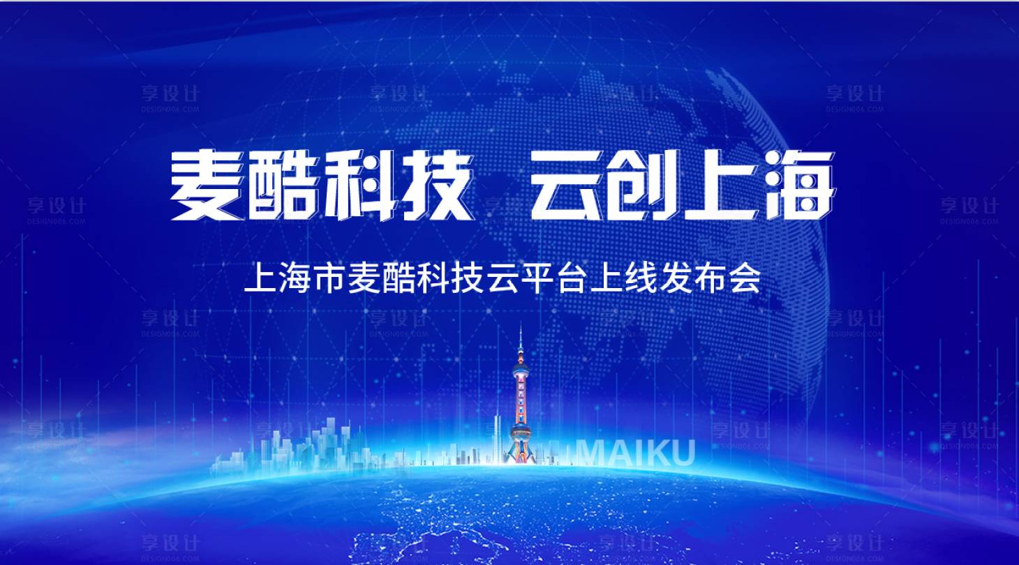 源文件下載【享設計】搜索編號：80950026863381925【會議背景畫面】
