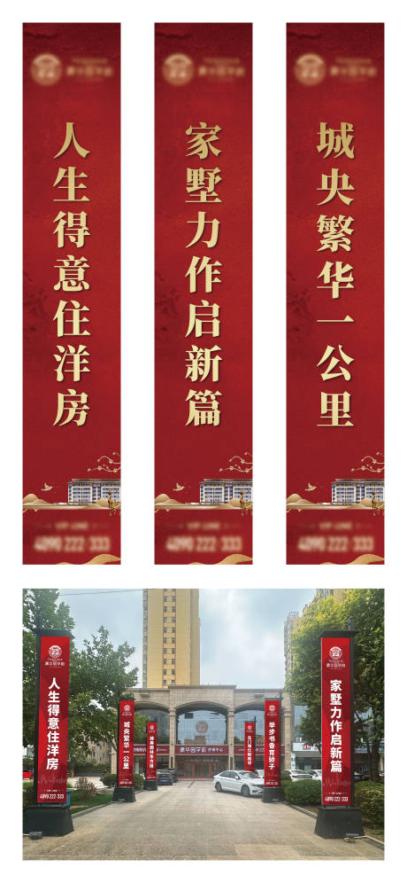 源文件下载【地产热销价值点道旗】编号：67910026984963408