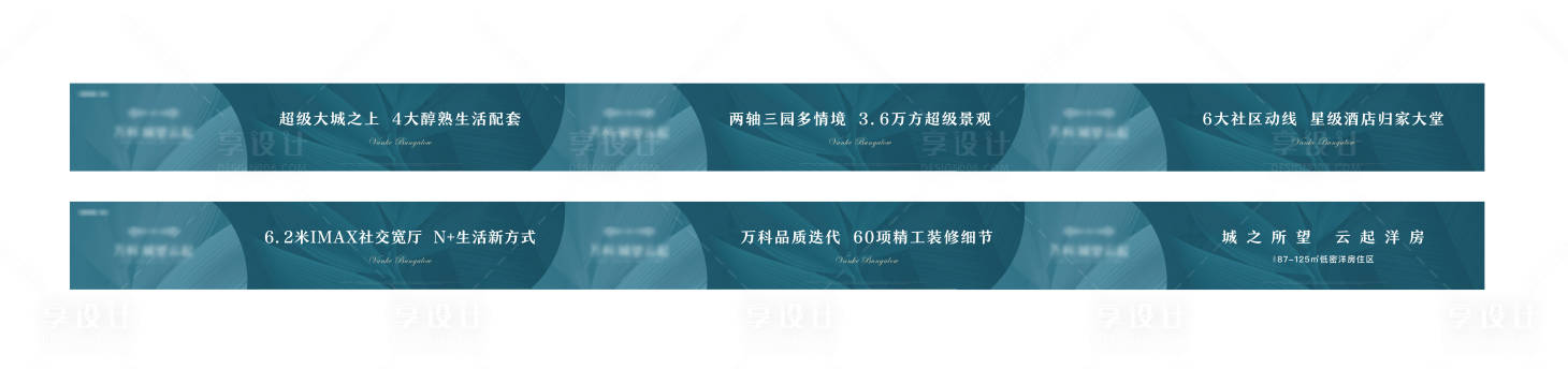 源文件下載【享設計】搜索編號：16910026561335756【地產圍擋】