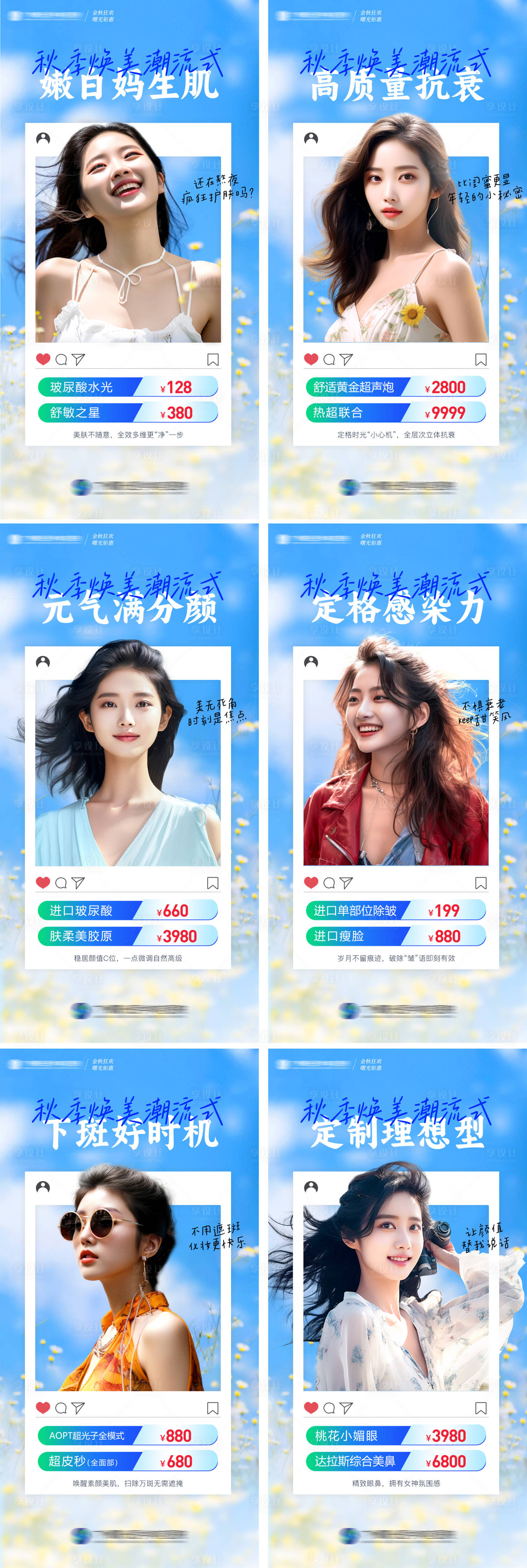 源文件下载【医美AI美女系列组图】编号：67000026862826518