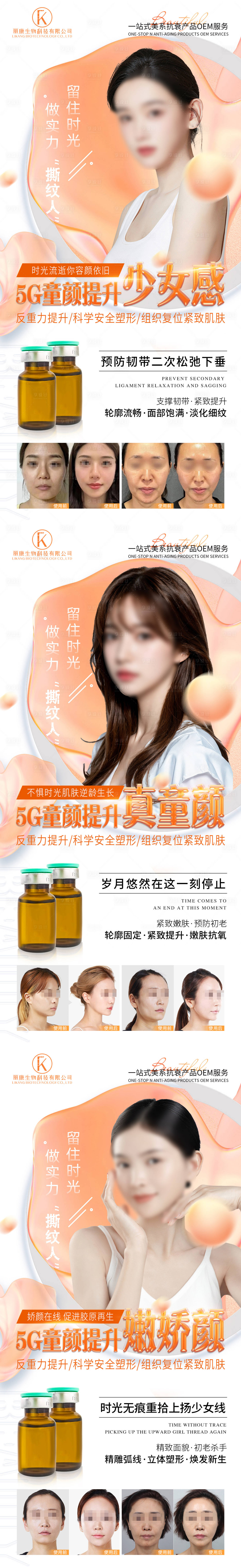 源文件下载【5G童颜 】编号：25590026683793581