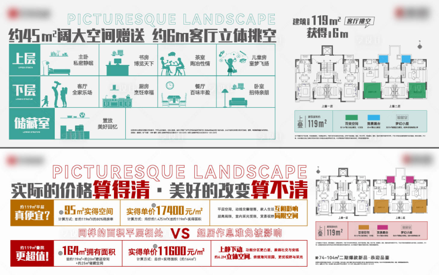源文件下載【享設(shè)計(jì)】搜索編號(hào)：81260026656194436【戶(hù)型價(jià)值】