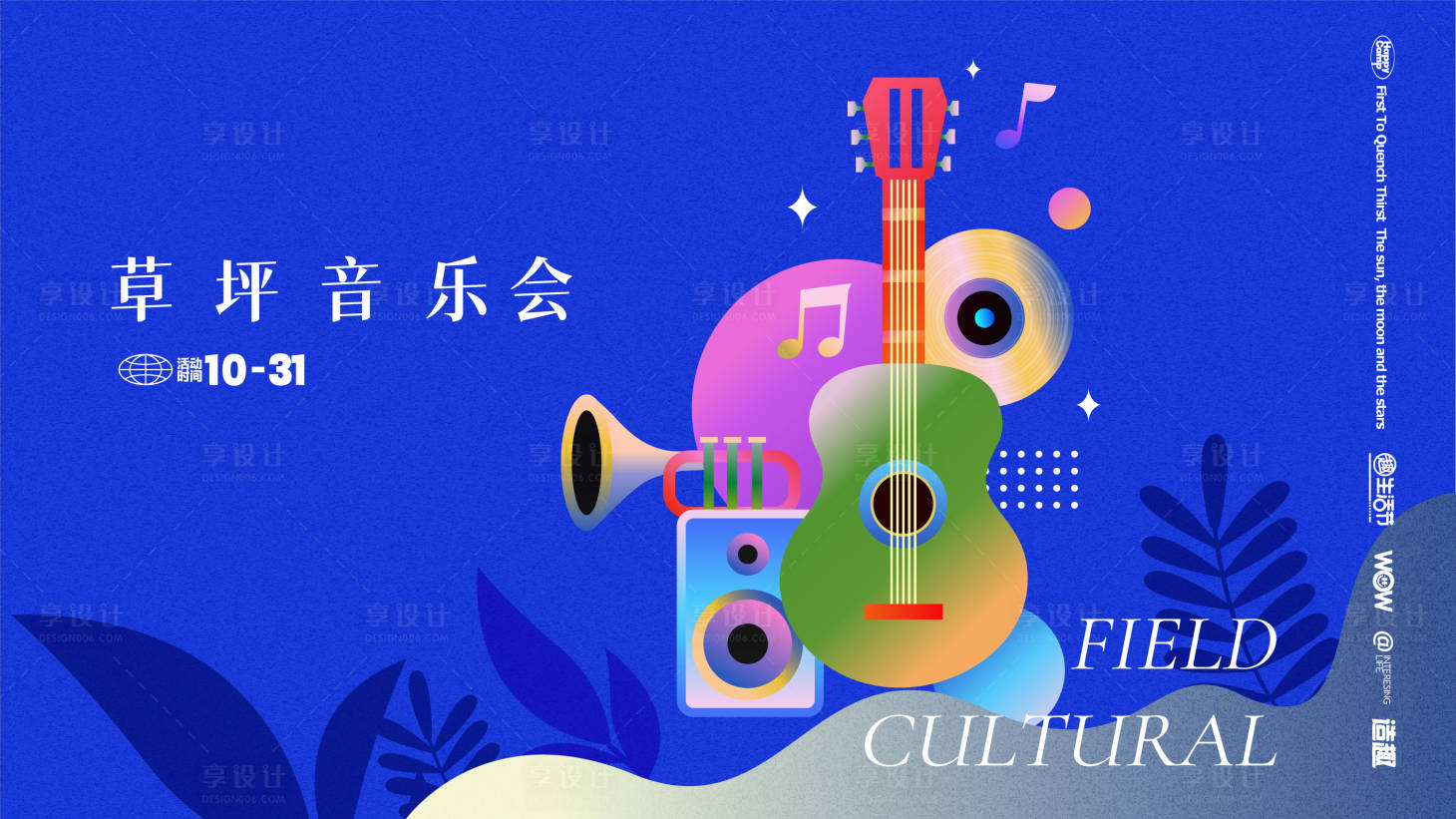 源文件下载【享设计】搜索编号：30850026829285486【音乐会背景板】