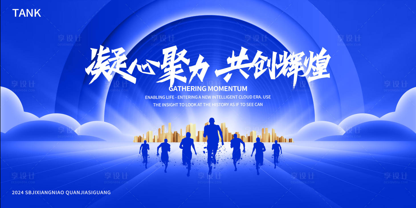 源文件下载【享设计】搜索编号：50600026828727773【奔跑科技舞台背景板】
