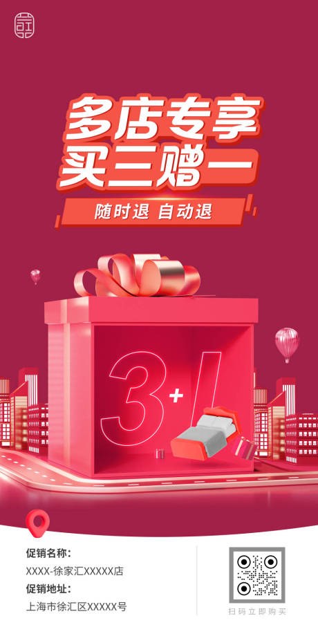 源文件下載【享設計】搜索編號：83970027054913319【雙十一促銷活動海報】