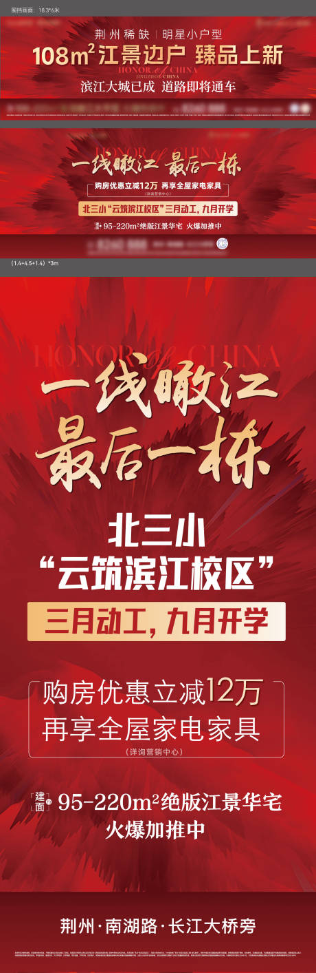 源文件下载【地产购房优惠活动背景板海报】编号：75980026729826458