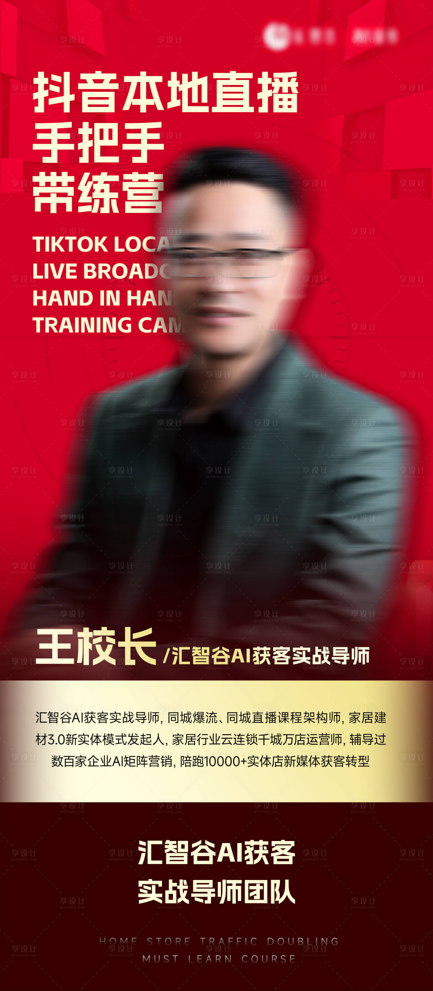 源文件下載【享設計】搜索編號：18290026961706441【人物展架】