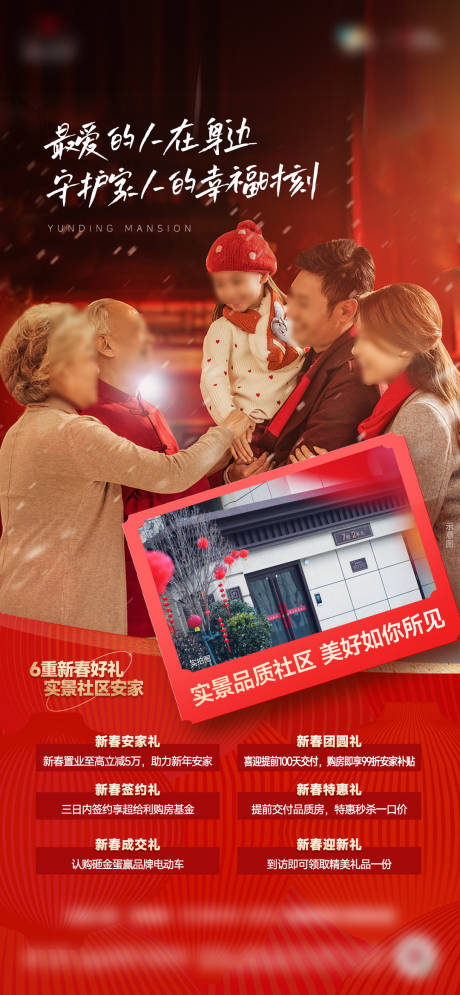 源文件下載【享設(shè)計】搜索編號：51020026752831243【返鄉(xiāng)政策海報】