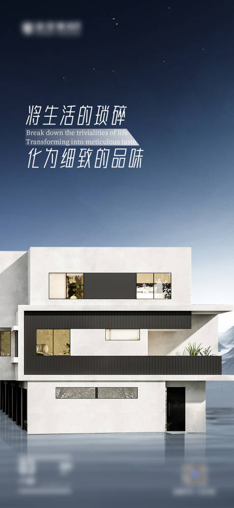 源文件下載【享設計】搜索編號：30700026565552713【早安門窗別墅產品極簡設計海報】
