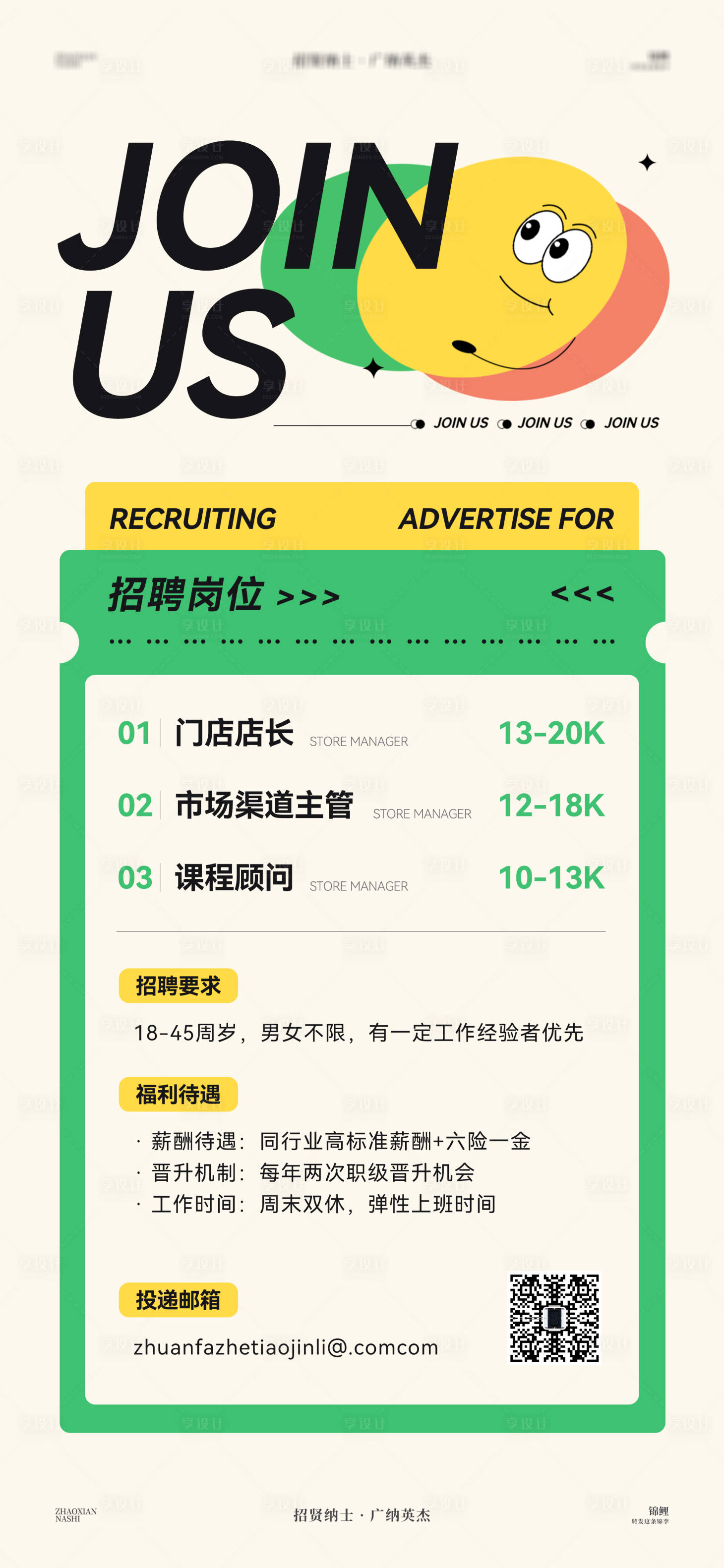 源文件下载【享设计】搜索编号：70250026730943974【招聘海报整理师招募扁平】