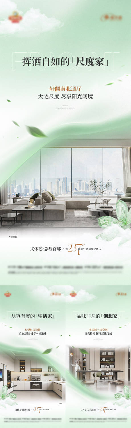 源文件下载【享设计】搜索编号：48480026618036983【地产户型价值系列海报】