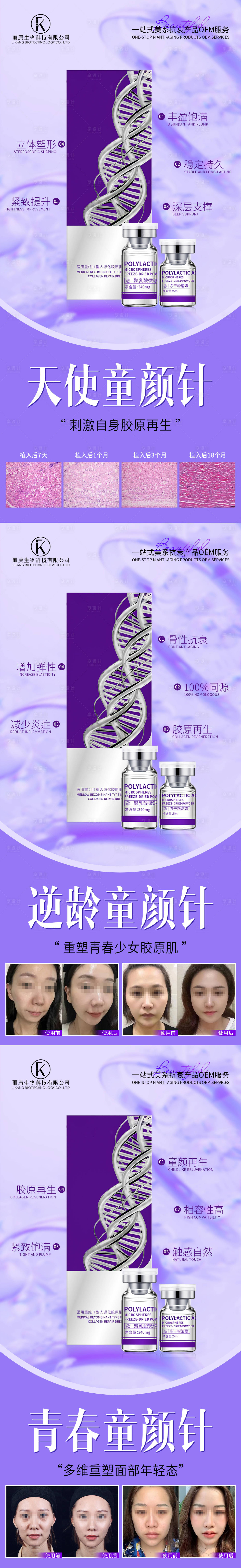 源文件下載【享設(shè)計】搜索編號：96230026836758531【童顏針】
