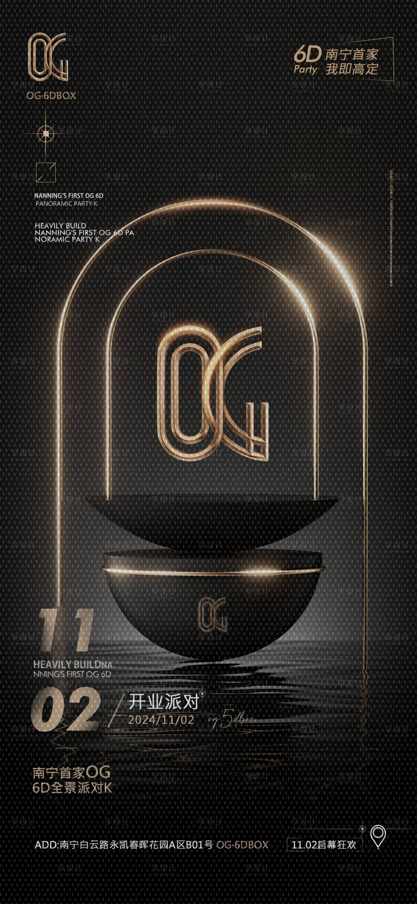 源文件下载【享设计】搜索编号：82320027037346319【开业海报黑色轻奢夜店酒吧】