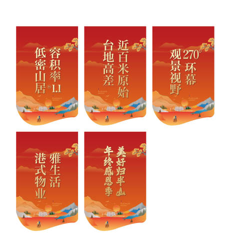 源文件下載【享設計】搜索編號：44260026668768198【半山別墅吊旗】