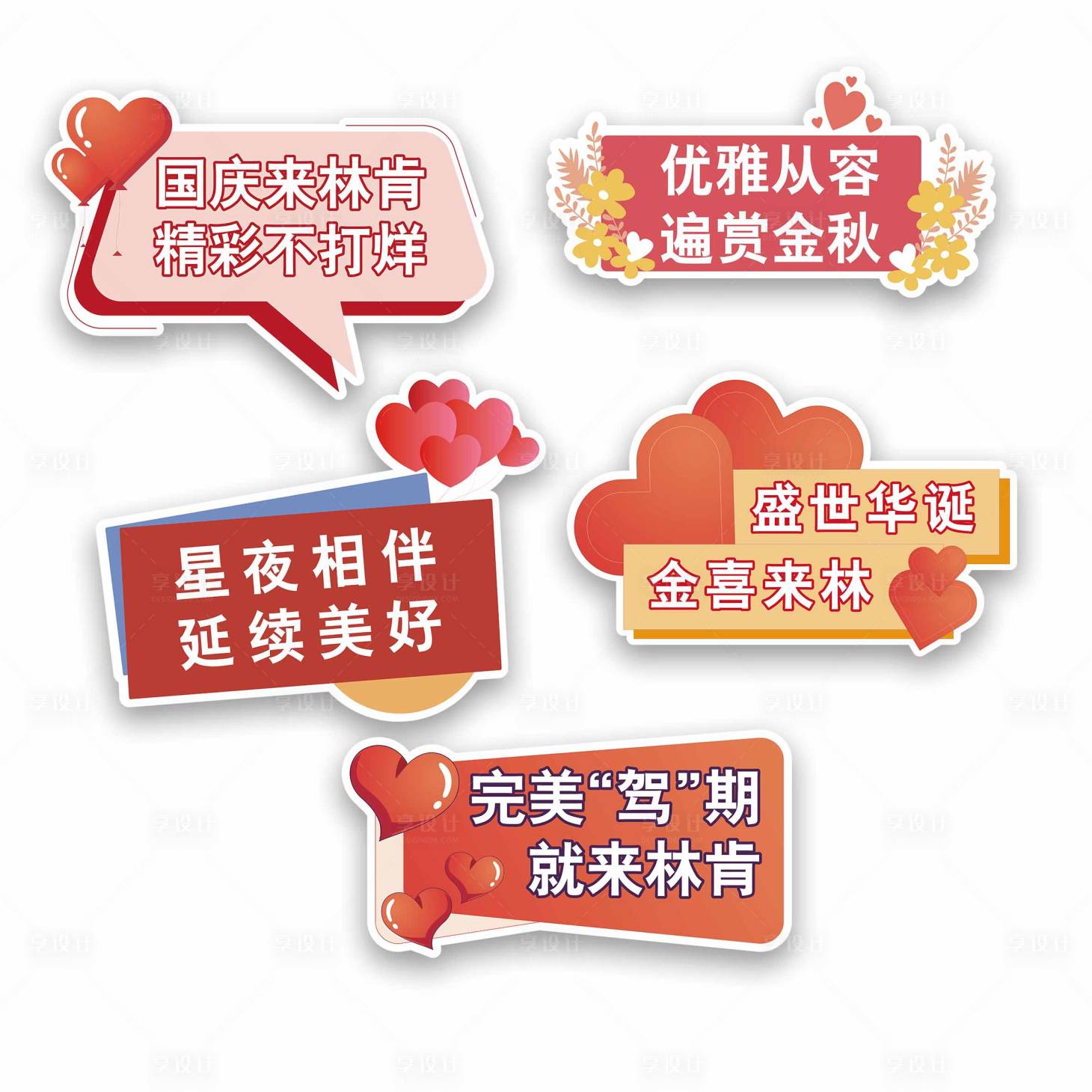 源文件下載【享設計】搜索編號：42170026594847752【汽車手舉牌】