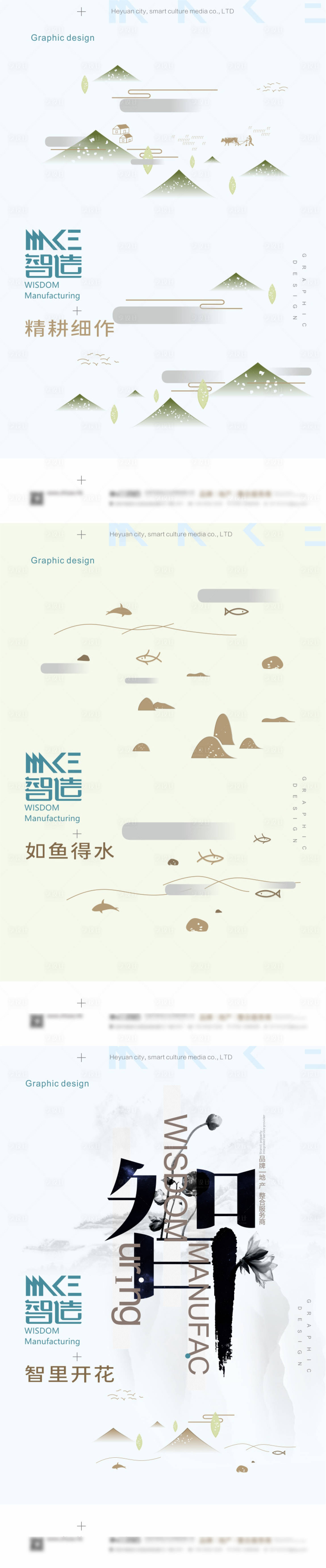 源文件下载【享设计】搜索编号：95290026945231610【新中式农耕文化海报】