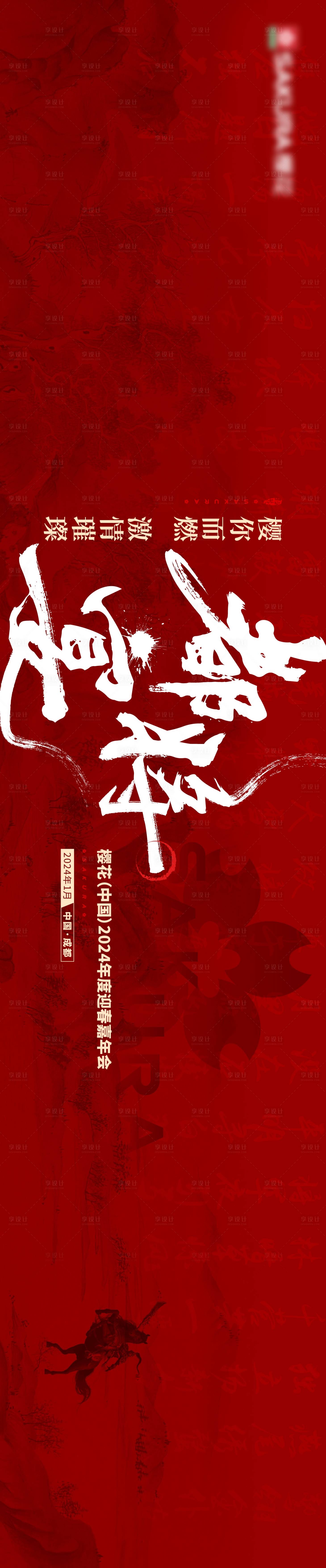 源文件下载【享设计】搜索编号：83030027014497053【晚宴活动背景板】