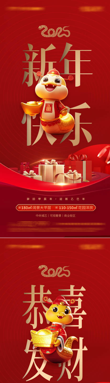 源文件下载【新年海报】编号：31930026688228595