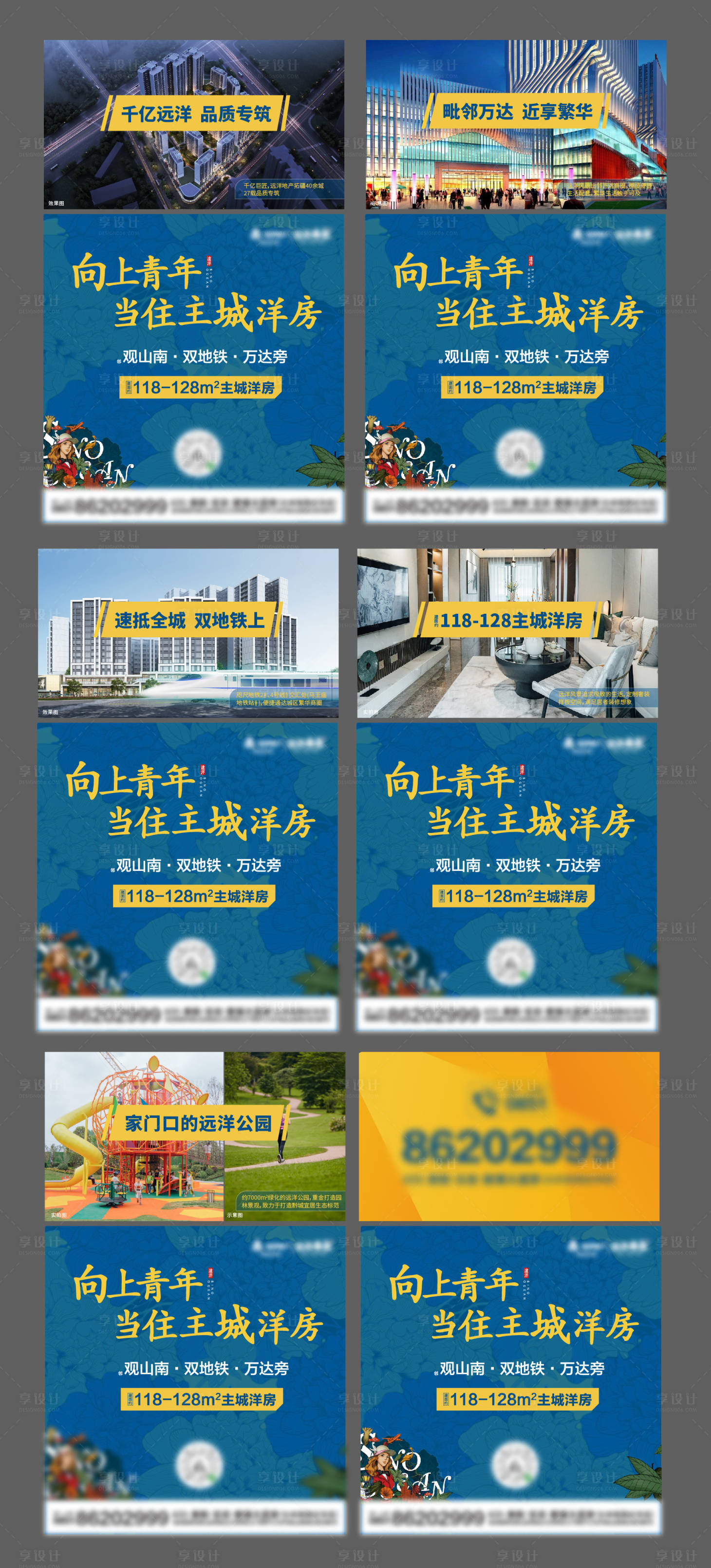 源文件下载【享设计】搜索编号：28150026674127471【地产价值点系列海报】