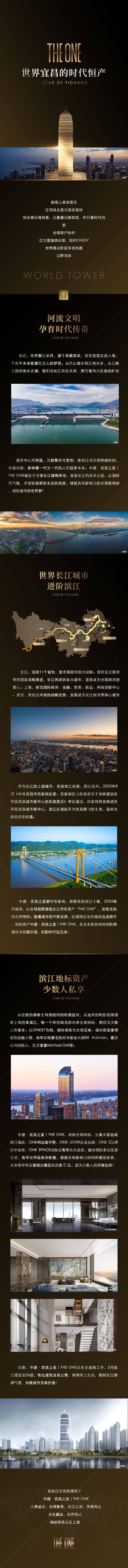 源文件下載【享設計】搜索編號：78120026733501628【地產推文長圖專題設計】