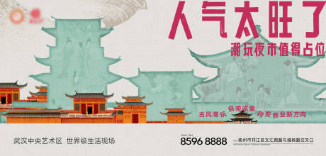 源文件下载【享设计】搜索编号：37090026725431379【地产新中式主画面】