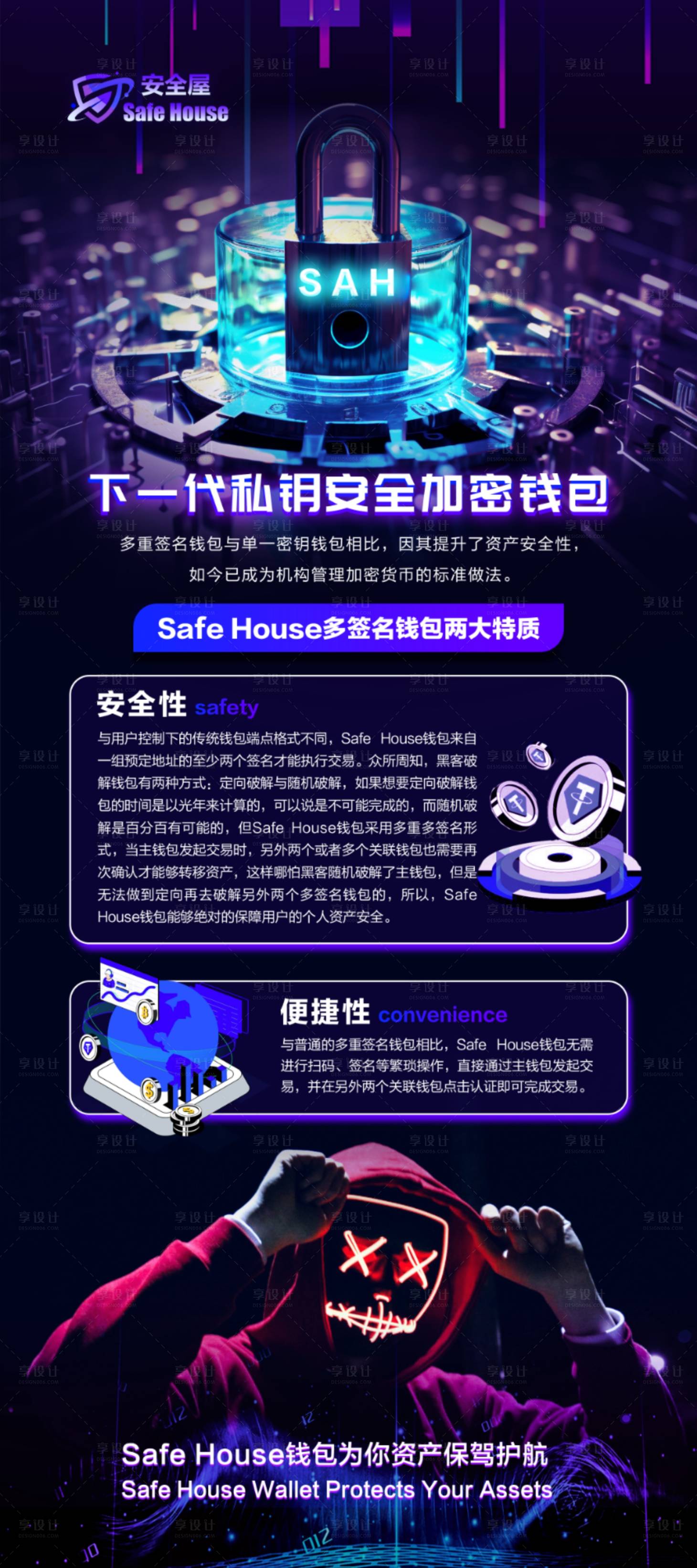 源文件下載【享設(shè)計】搜索編號：29540026926938638【區(qū)塊鏈 】