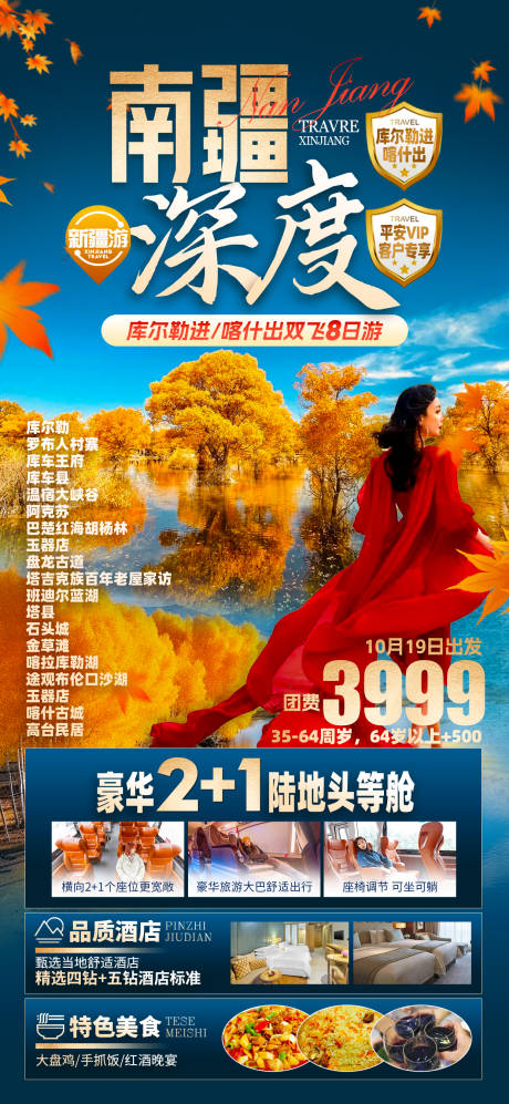 源文件下載【享設計】搜索編號：81730026593223335【新疆南疆帕米爾】