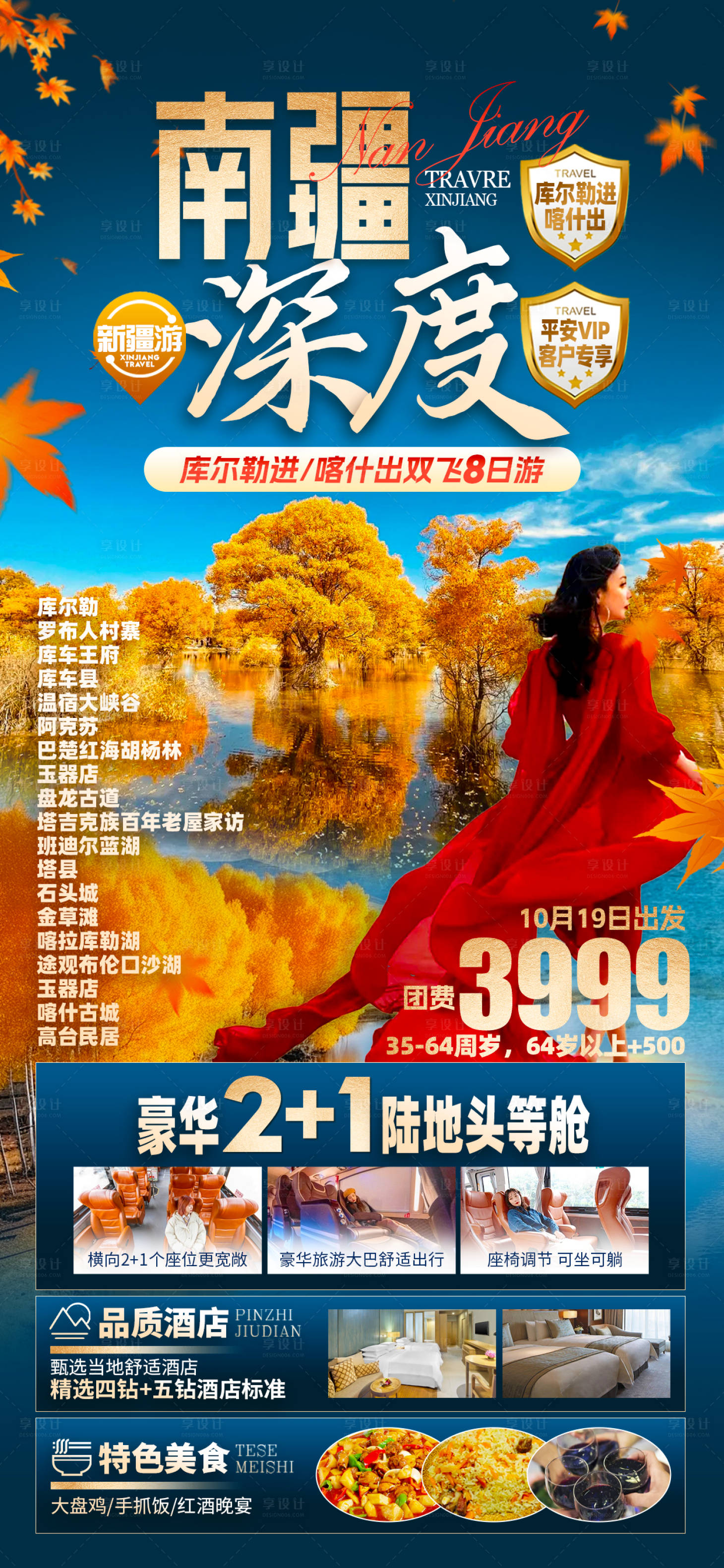 源文件下載【享設計】搜索編號：81730026593223335【新疆南疆帕米爾】