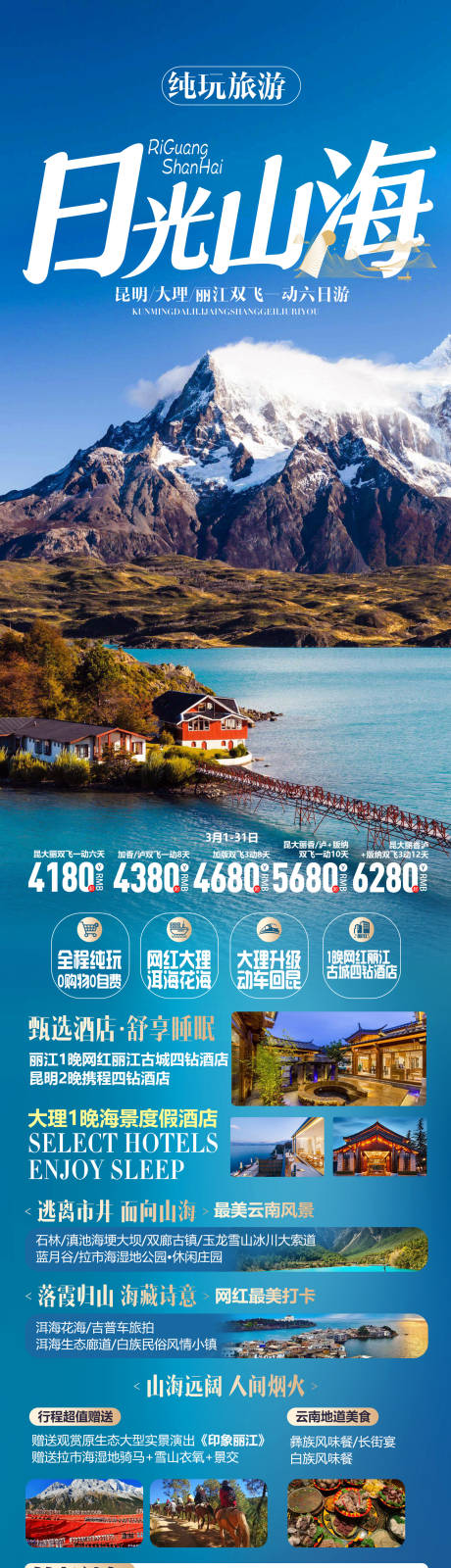 源文件下載【享設計】搜索編號：46900026697858651【日光山海】