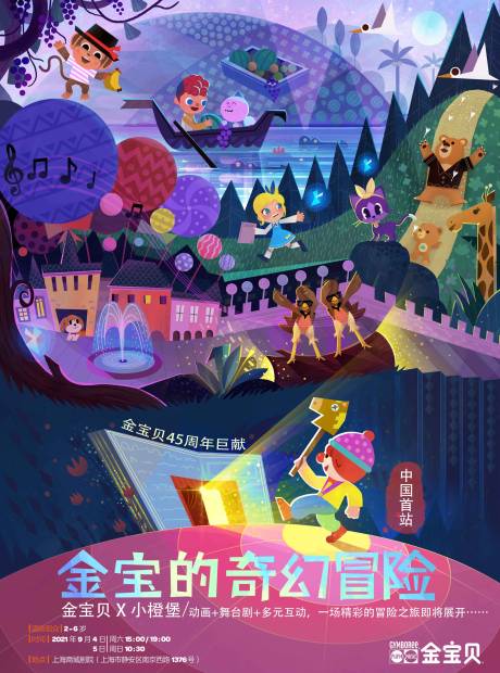 源文件下載【享設計】搜索編號：37570026874883303【舞臺劇演出視覺海報】