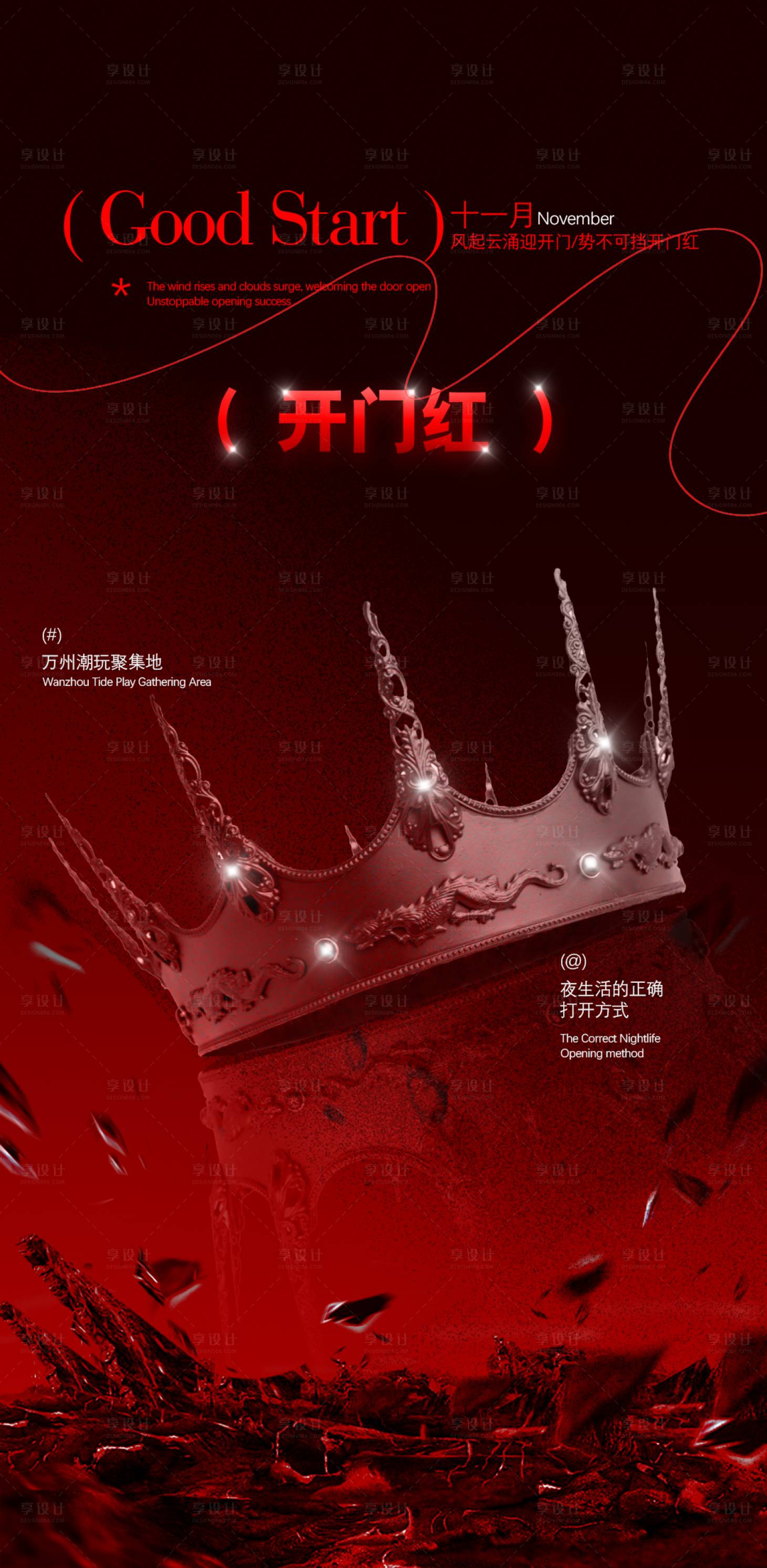 源文件下載【享設計】搜索編號：31470026941179659【酒吧KTV業績開門紅海報】