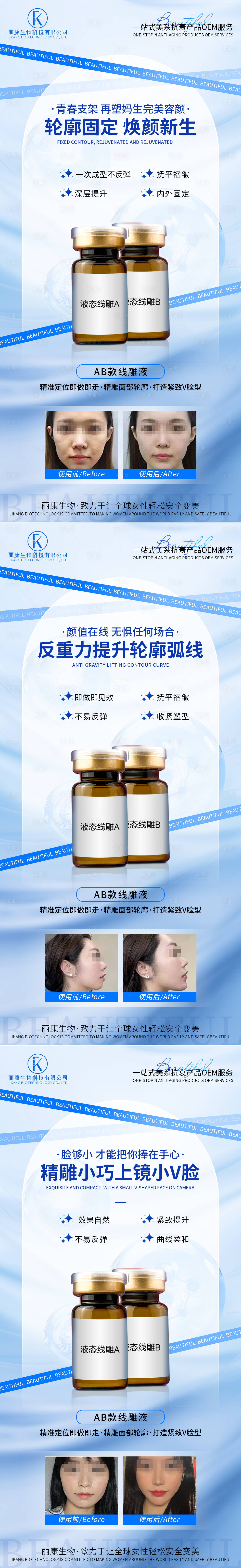 源文件下载【享设计】搜索编号：95780026601368941【医美产品系列】