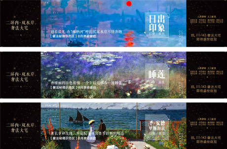 源文件下載【地產(chǎn)印象莫奈價(jià)值點(diǎn)系列海報(bào)展板】編號(hào)：54480026620504099
