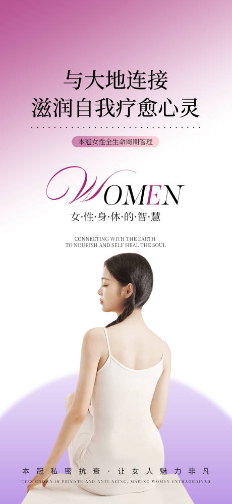 源文件下載【醫美私密海報】編號：18360026736633471