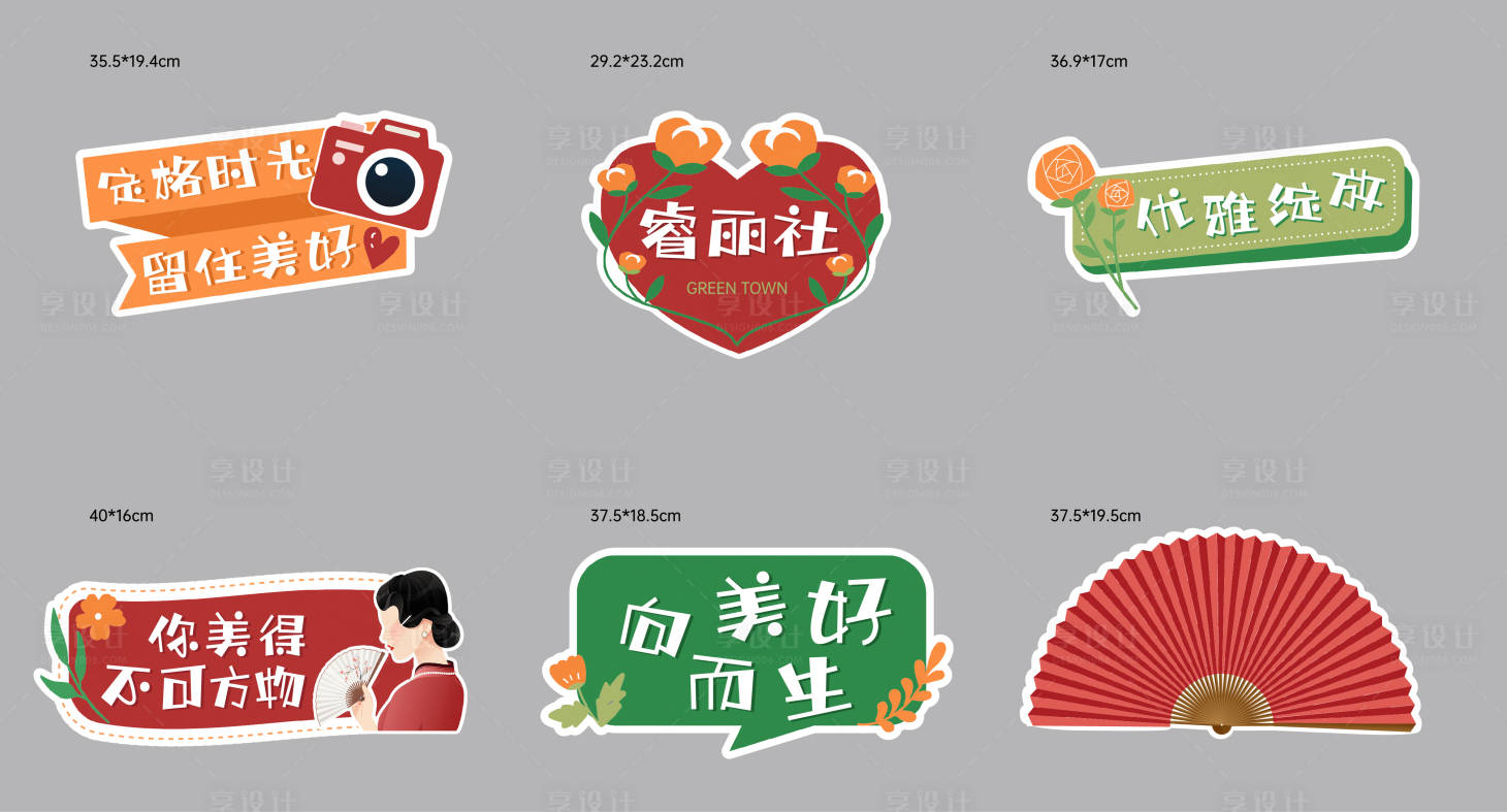 源文件下載【手舉牌】編號：35180026583116406