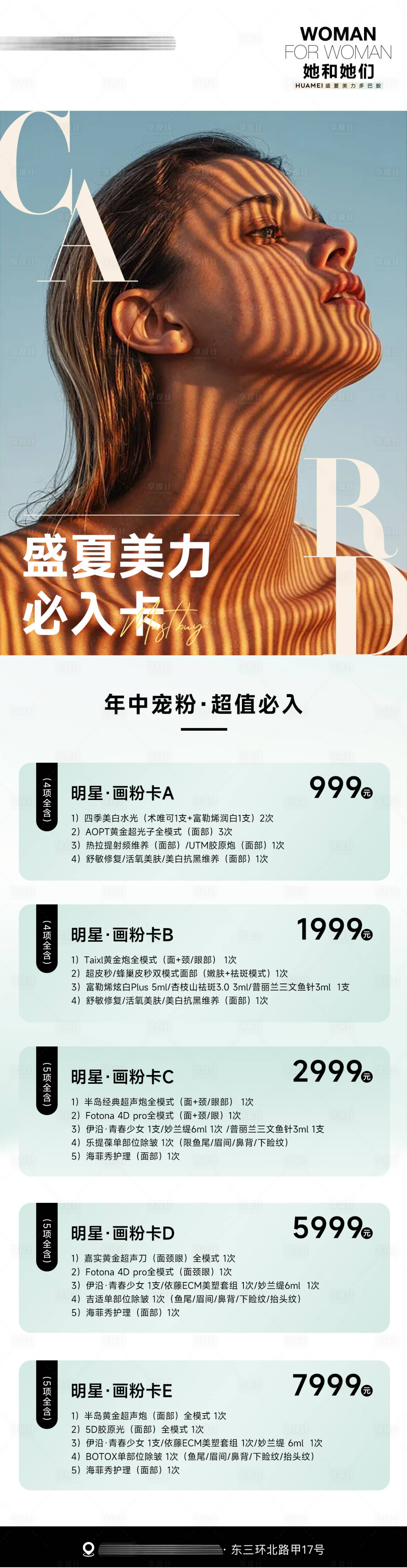 源文件下载【享设计】搜索编号：91050026562639663【价格政策长图海报】